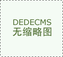 并且蔓出格快