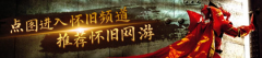 入怀旧频道保举怀旧网逛