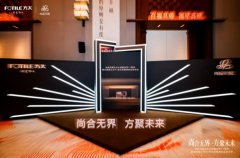 尚厨电行业巨头方太集团