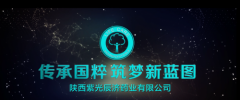 津村正在中国推广GACP(药用植植和采集质