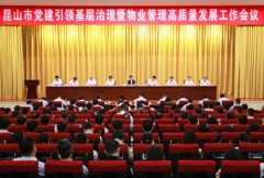 +纪委”贯通联动1+12的监视叠加效应